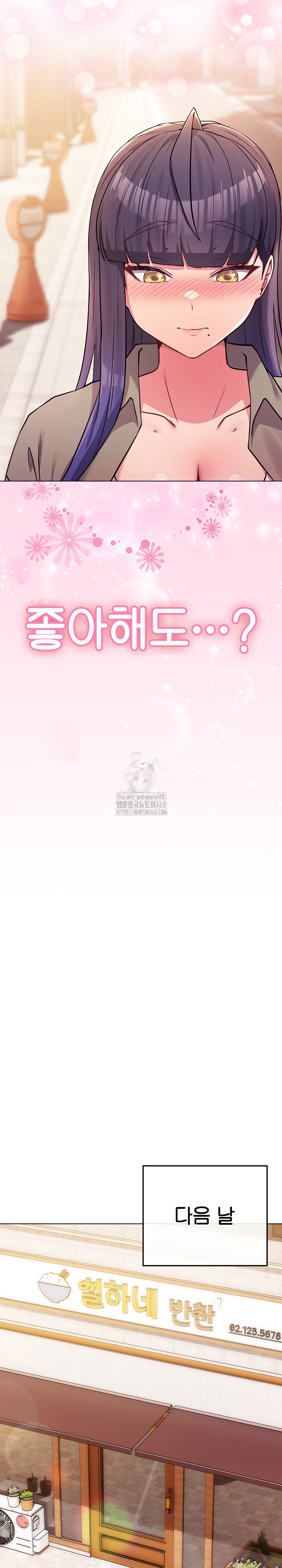 But You’re the Same Age as My Daughter?! Raw - Chapter 50 Page 23