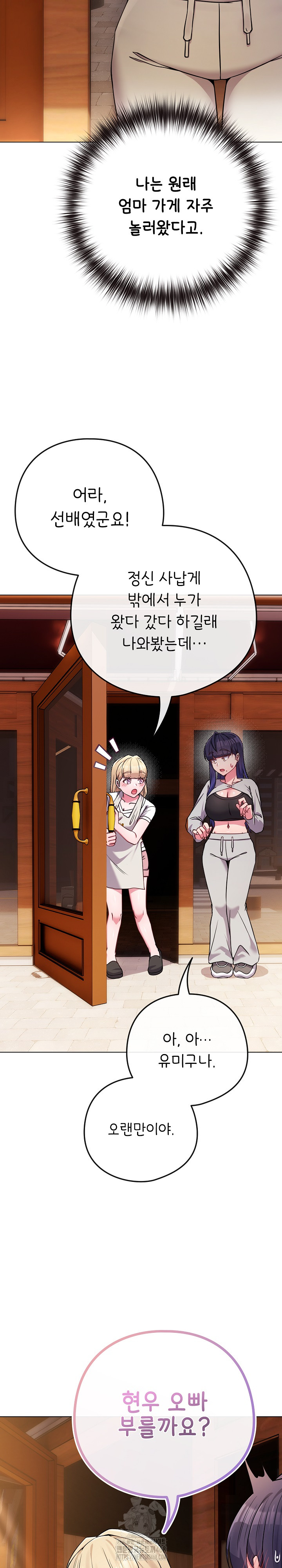 But You’re the Same Age as My Daughter?! Raw - Chapter 50 Page 25