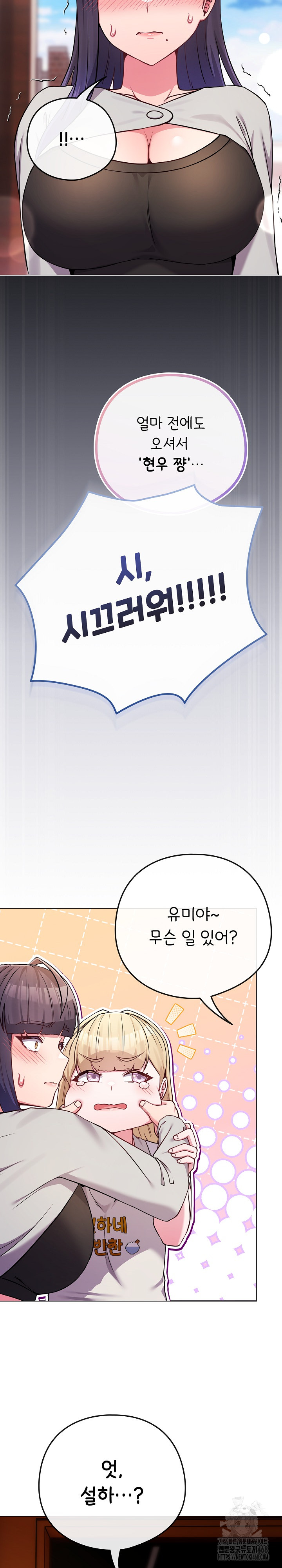 But You’re the Same Age as My Daughter?! Raw - Chapter 50 Page 28