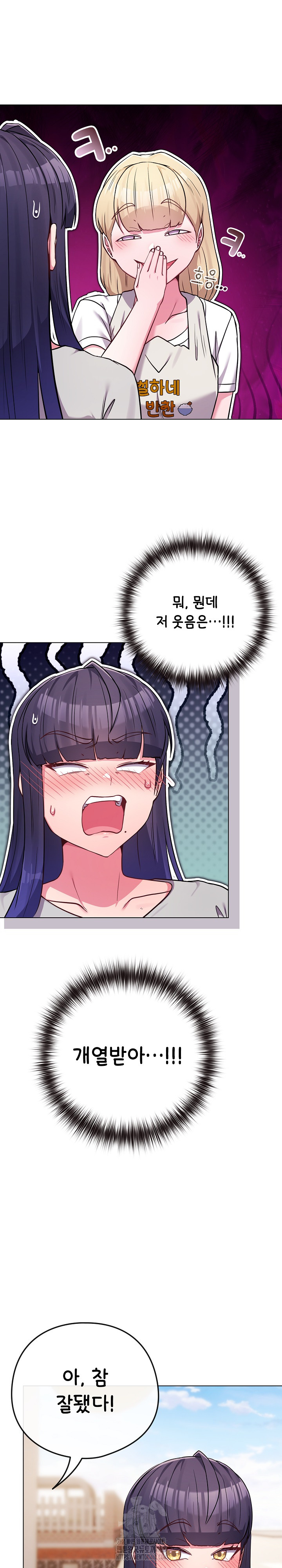 But You’re the Same Age as My Daughter?! Raw - Chapter 50 Page 31