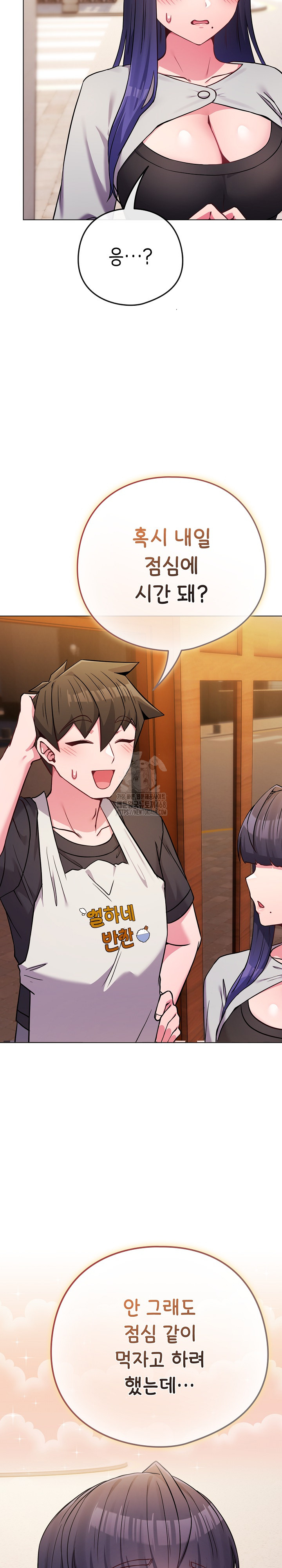 But You’re the Same Age as My Daughter?! Raw - Chapter 50 Page 32