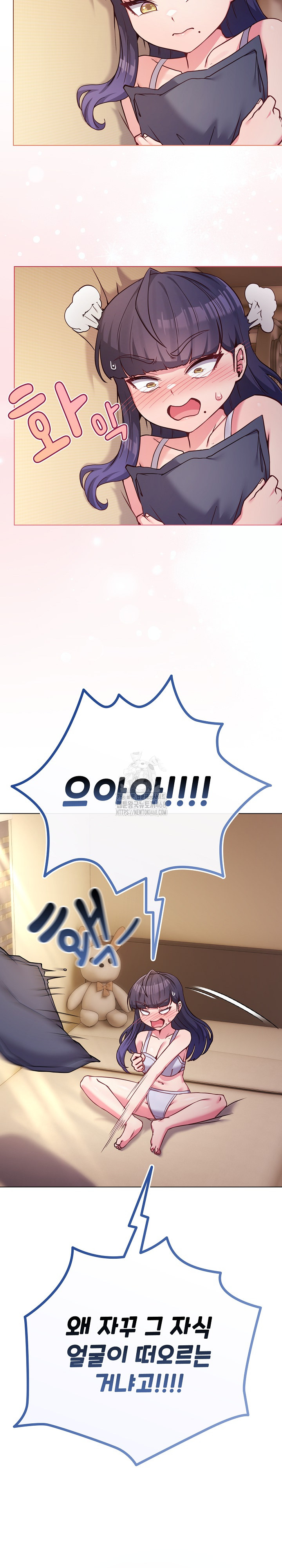 But You’re the Same Age as My Daughter?! Raw - Chapter 50 Page 6