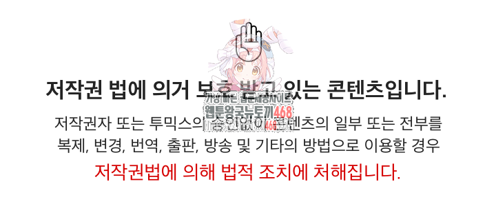 But You’re the Same Age as My Daughter?! Raw - Chapter 51 Page 1