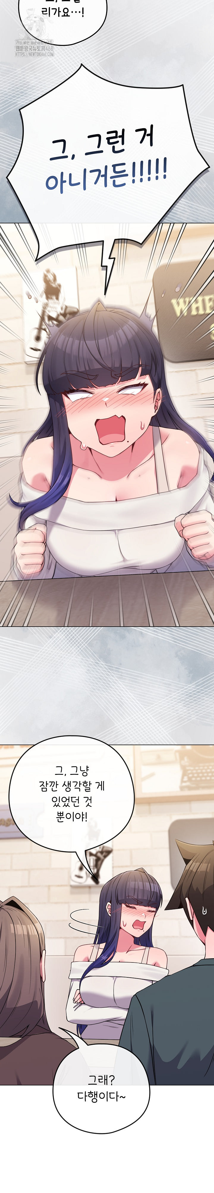 But You’re the Same Age as My Daughter?! Raw - Chapter 51 Page 11