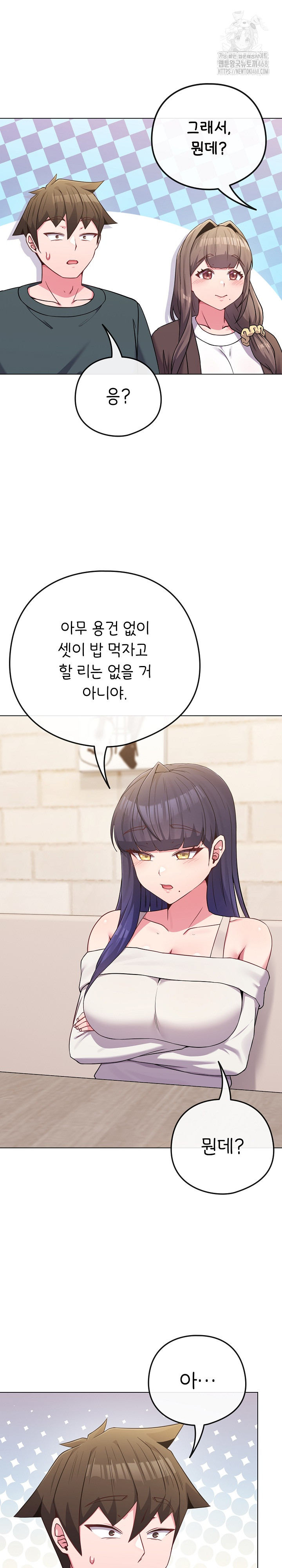 But You’re the Same Age as My Daughter?! Raw - Chapter 51 Page 12