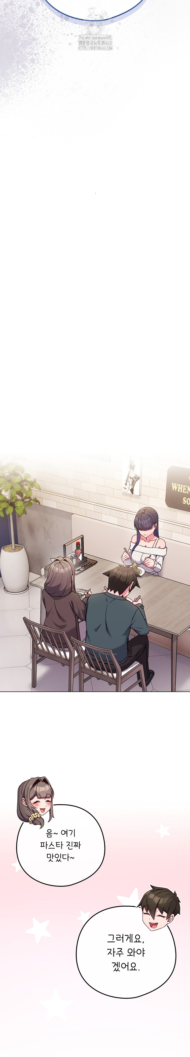 But You’re the Same Age as My Daughter?! Raw - Chapter 51 Page 16