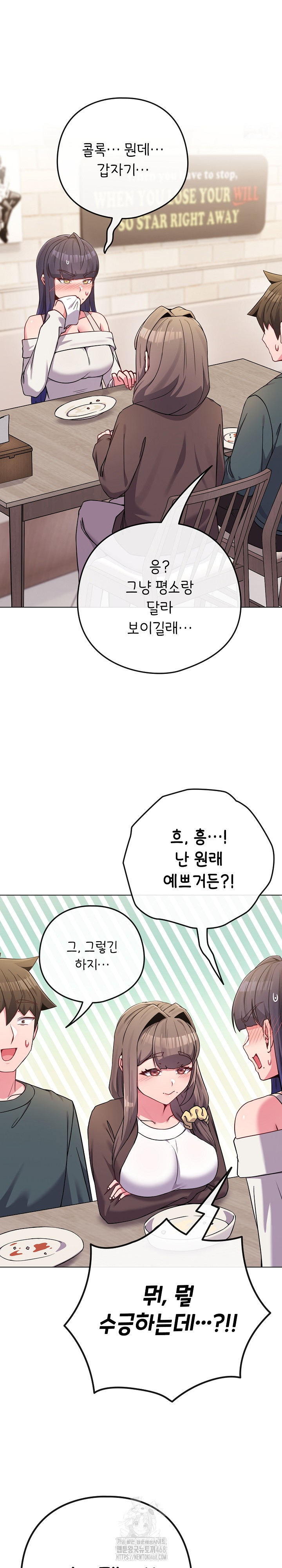 But You’re the Same Age as My Daughter?! Raw - Chapter 51 Page 19