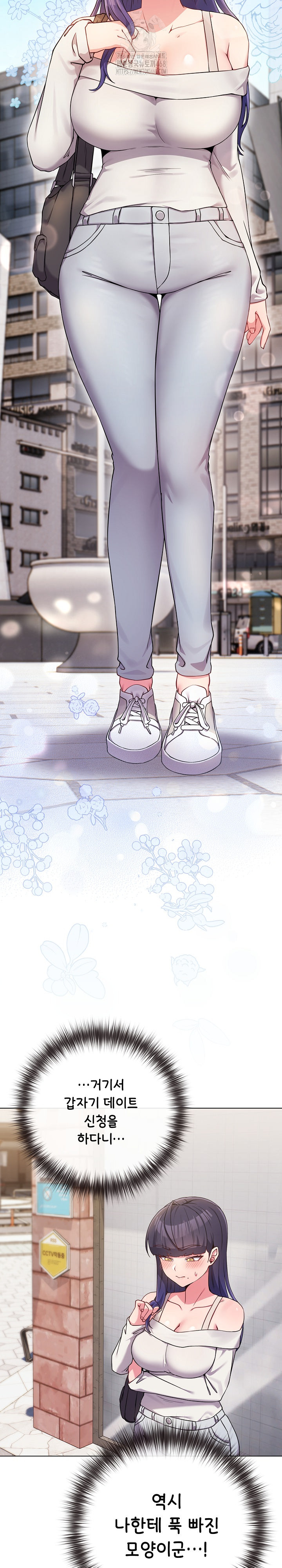 But You’re the Same Age as My Daughter?! Raw - Chapter 51 Page 3