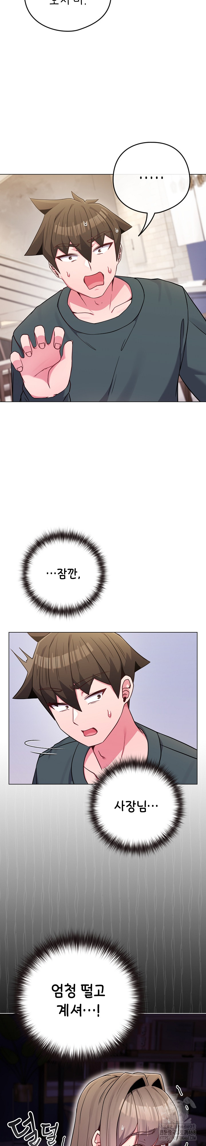 But You’re the Same Age as My Daughter?! Raw - Chapter 51 Page 30