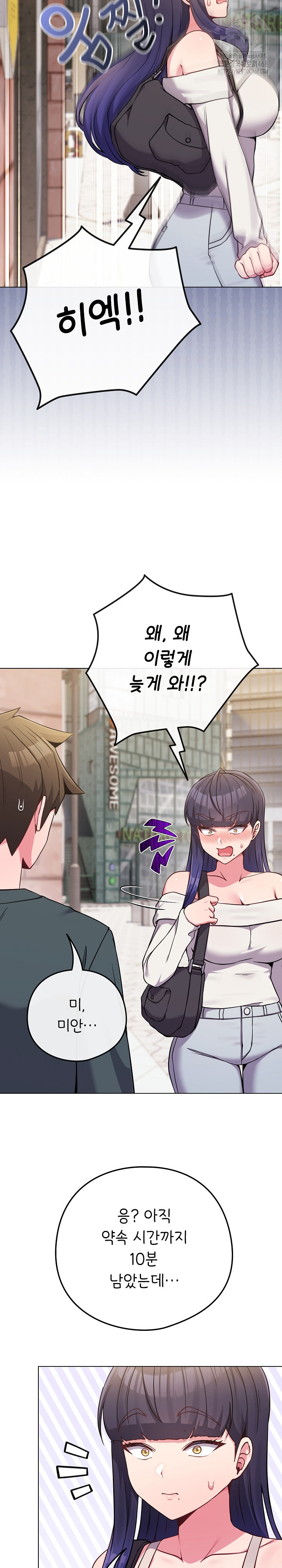 But You’re the Same Age as My Daughter?! Raw - Chapter 51 Page 5