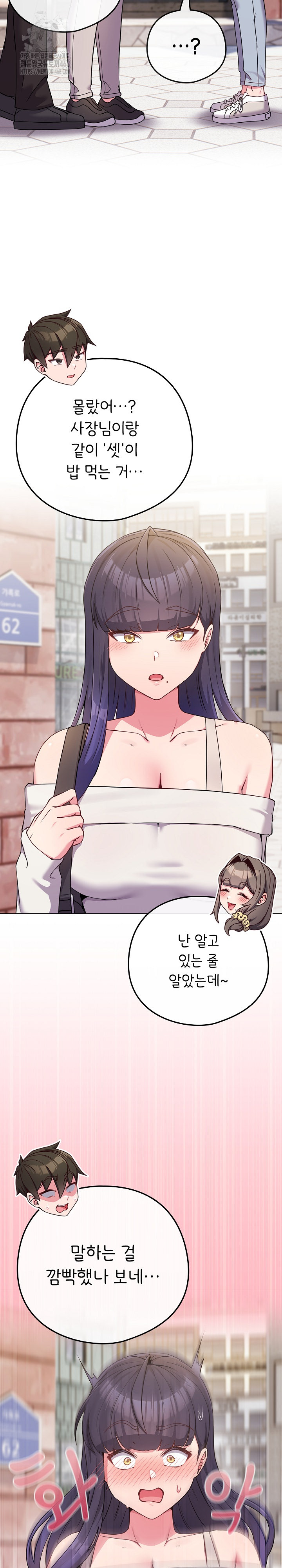 But You’re the Same Age as My Daughter?! Raw - Chapter 51 Page 7