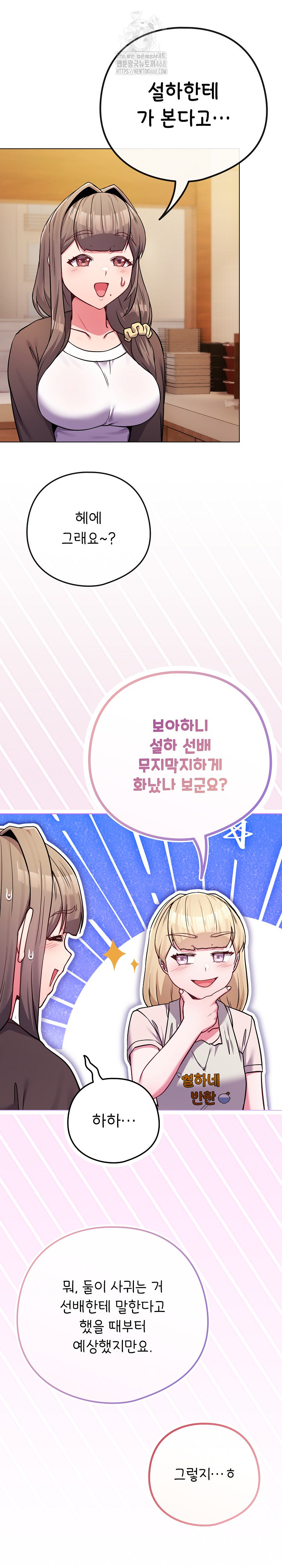 But You’re the Same Age as My Daughter?! Raw - Chapter 52 Page 14