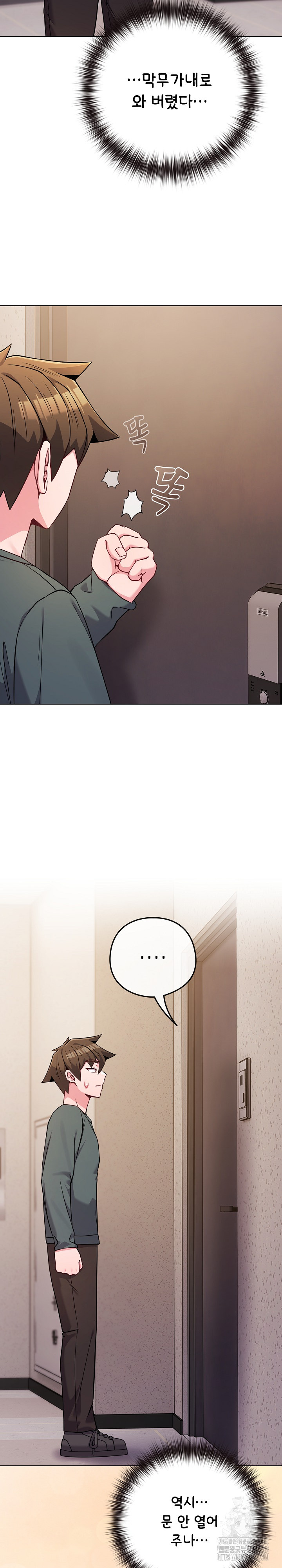 But You’re the Same Age as My Daughter?! Raw - Chapter 52 Page 20