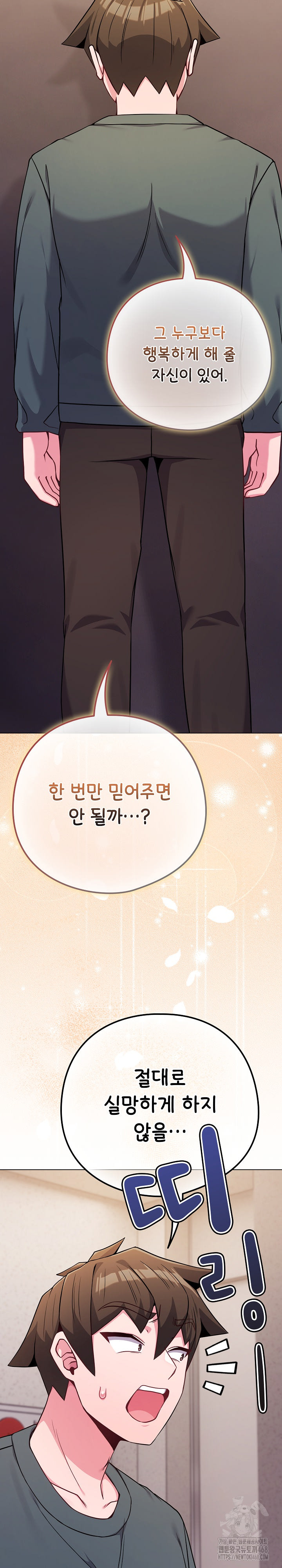 But You’re the Same Age as My Daughter?! Raw - Chapter 52 Page 22