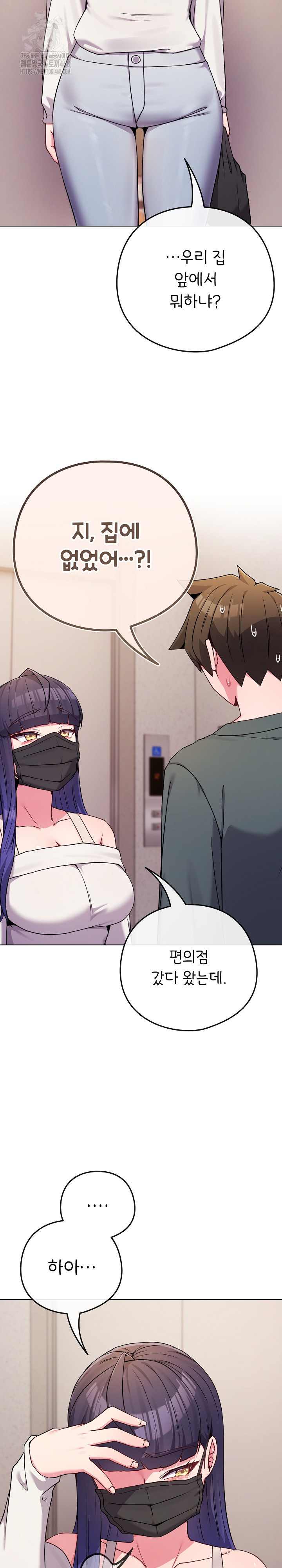 But You’re the Same Age as My Daughter?! Raw - Chapter 52 Page 24