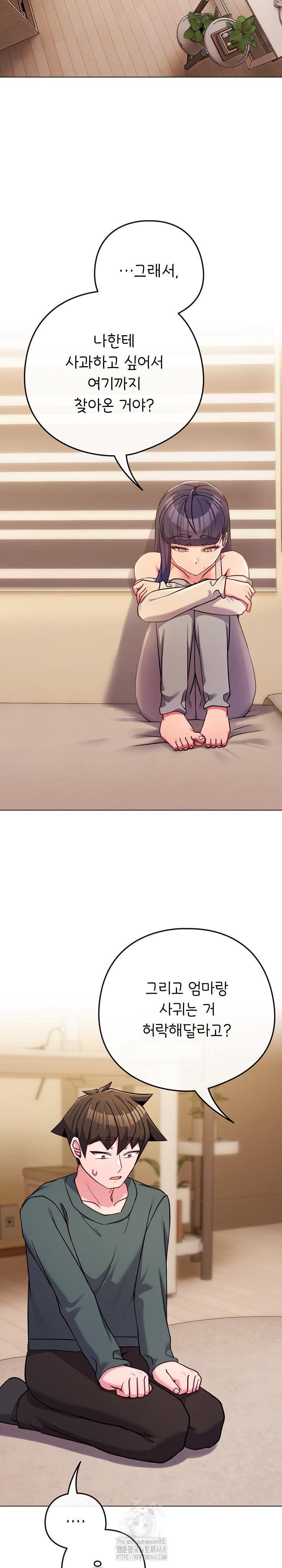 But You’re the Same Age as My Daughter?! Raw - Chapter 52 Page 27