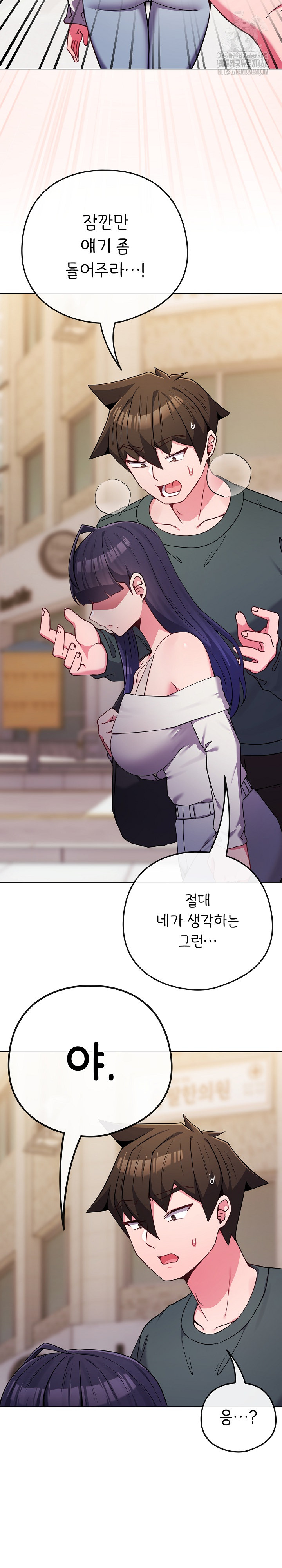 But You’re the Same Age as My Daughter?! Raw - Chapter 52 Page 4