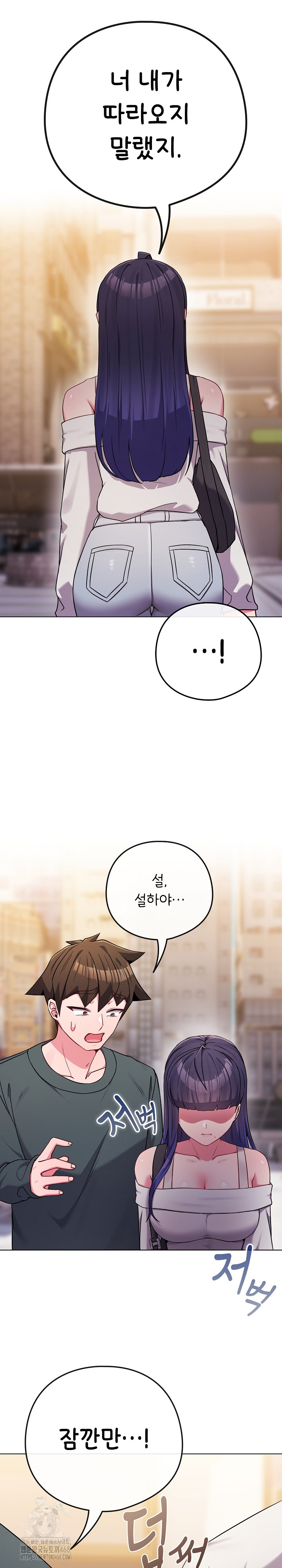 But You’re the Same Age as My Daughter?! Raw - Chapter 52 Page 5