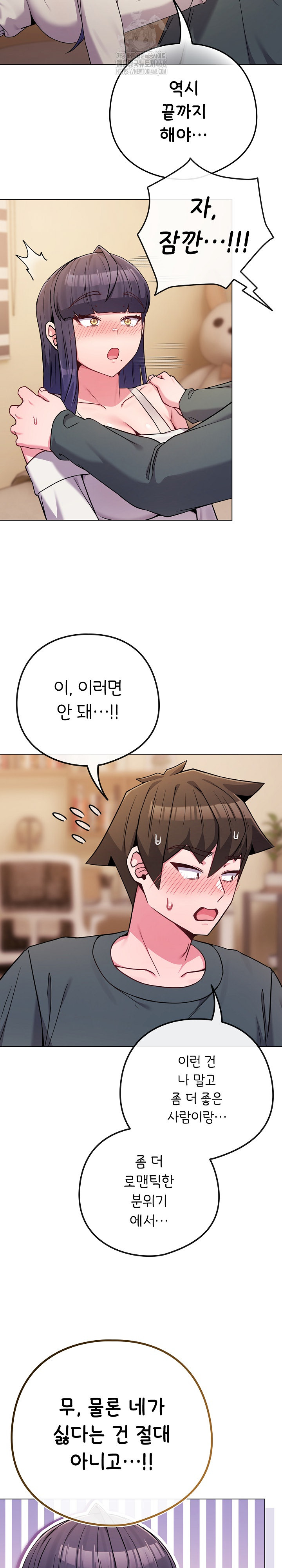 But You’re the Same Age as My Daughter?! Raw - Chapter 53 Page 21