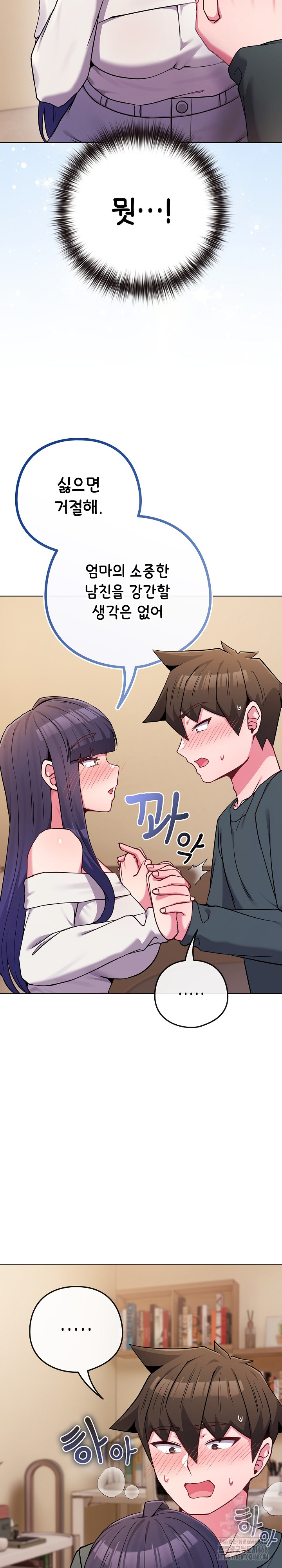But You’re the Same Age as My Daughter?! Raw - Chapter 53 Page 26