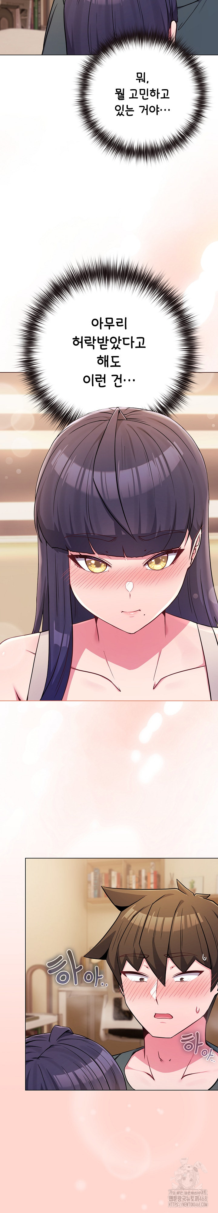 But You’re the Same Age as My Daughter?! Raw - Chapter 53 Page 27