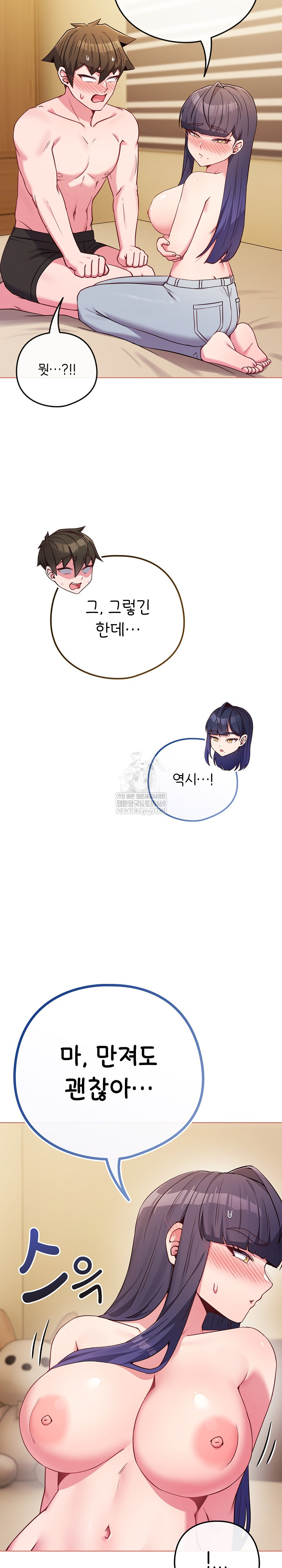 But You’re the Same Age as My Daughter?! Raw - Chapter 54 Page 16