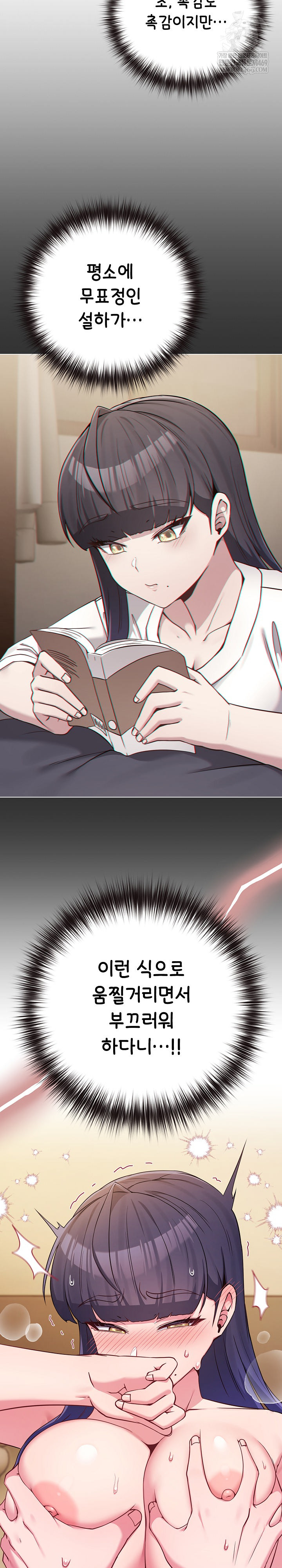 But You’re the Same Age as My Daughter?! Raw - Chapter 54 Page 18