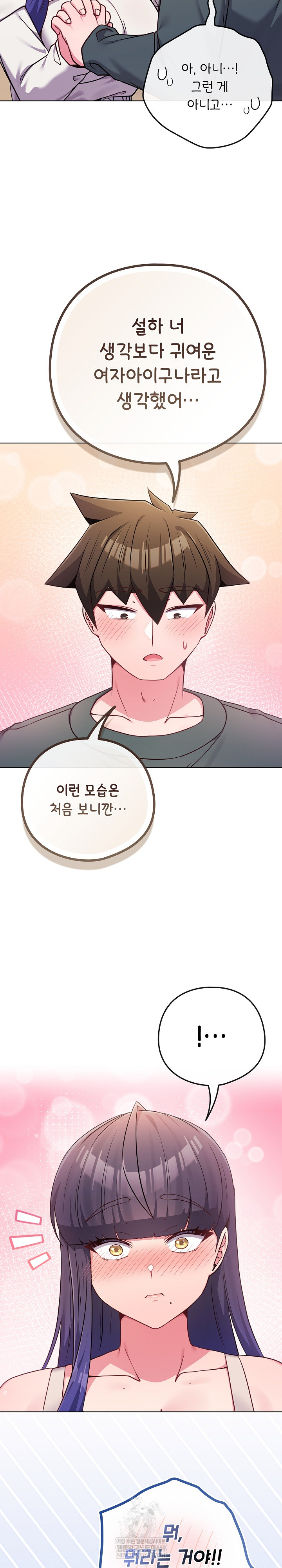 But You’re the Same Age as My Daughter?! Raw - Chapter 54 Page 5