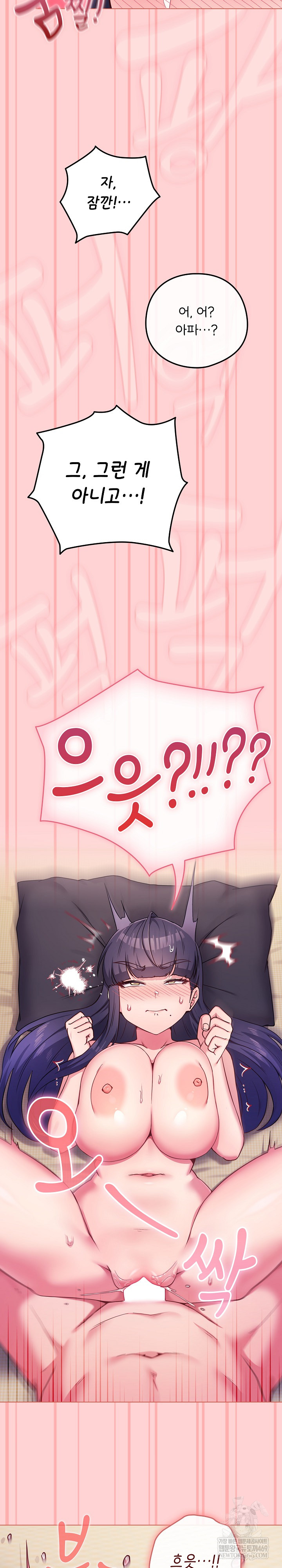 But You’re the Same Age as My Daughter?! Raw - Chapter 55 Page 10