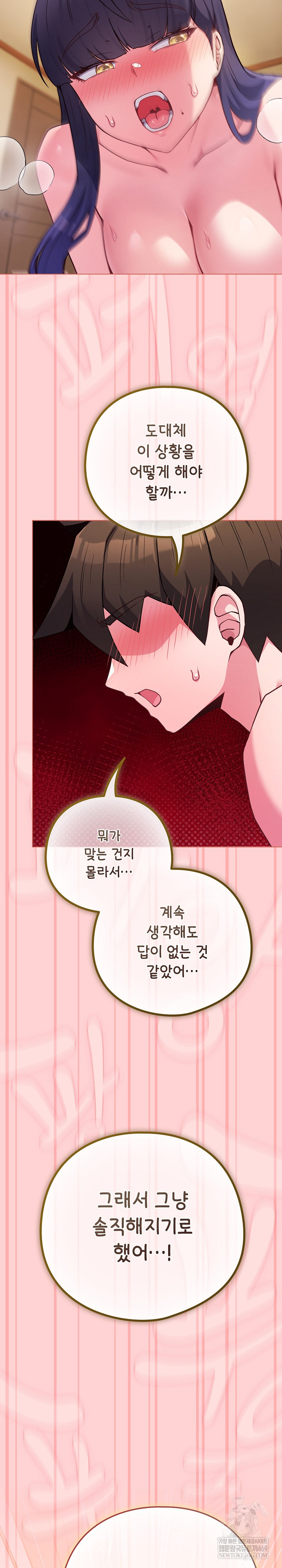 But You’re the Same Age as My Daughter?! Raw - Chapter 55 Page 16