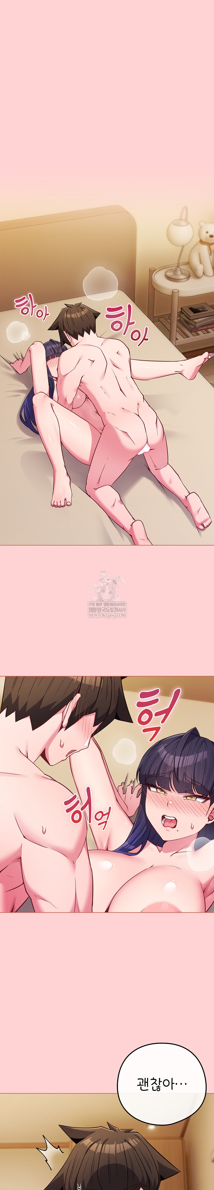 But You’re the Same Age as My Daughter?! Raw - Chapter 55 Page 2