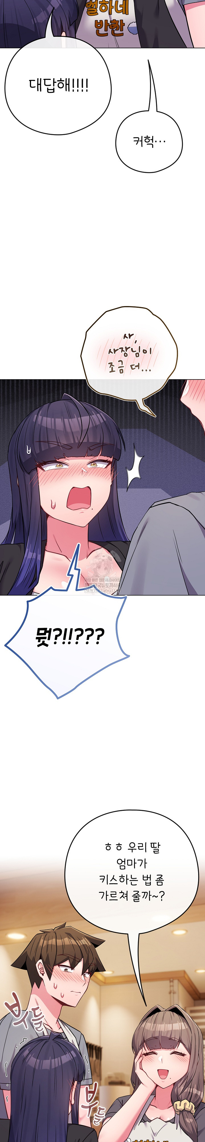 But You’re the Same Age as My Daughter?! Raw - Chapter 55 Page 36