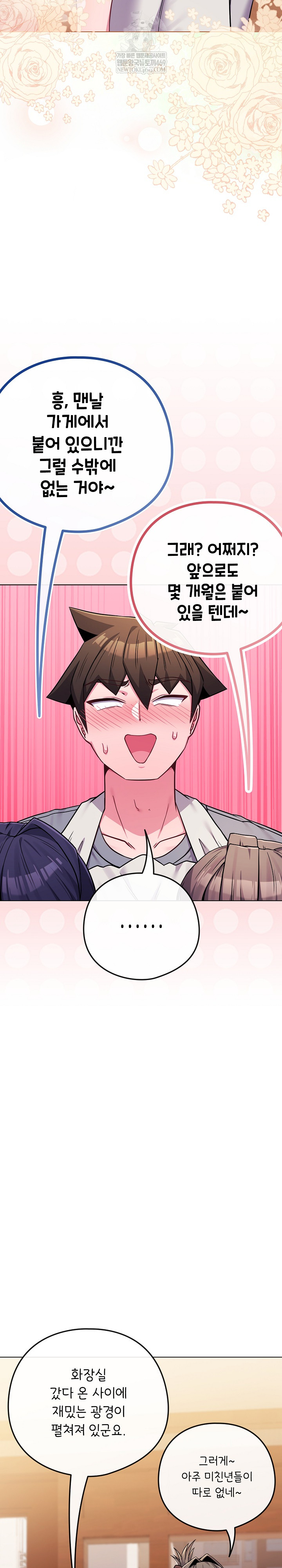 But You’re the Same Age as My Daughter?! Raw - Chapter 55 Page 39