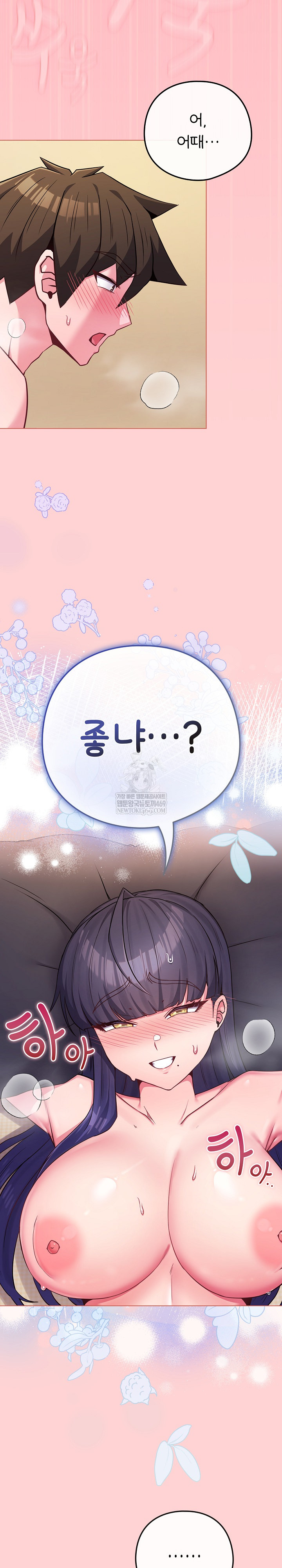 But You’re the Same Age as My Daughter?! Raw - Chapter 55 Page 4