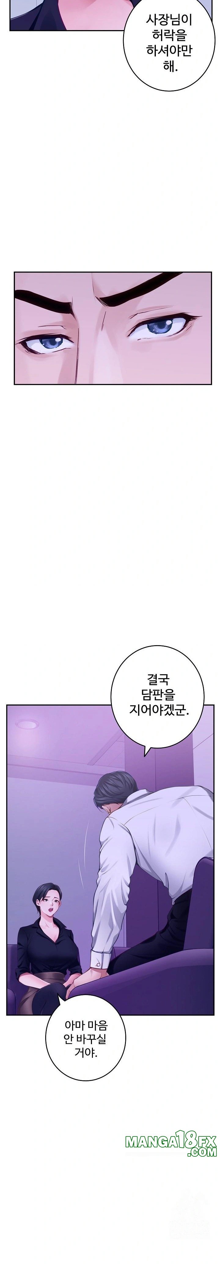 God of Pleasure Raw - Chapter 53 Page 5