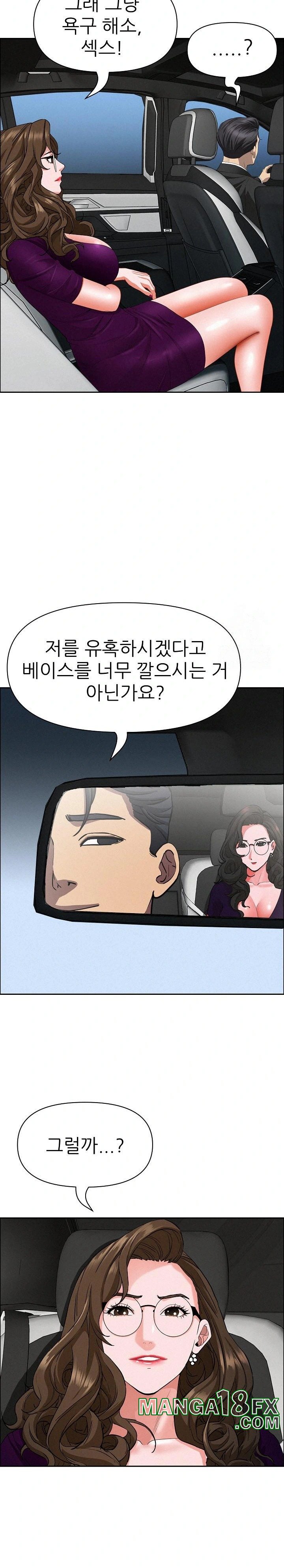 Milf Guard Raw - Chapter 22 Page 13