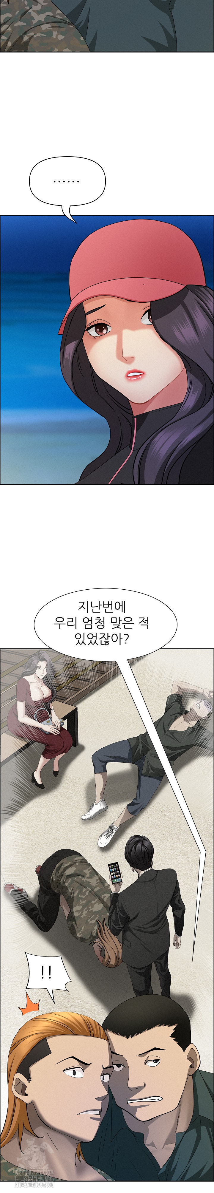 Milf Guard Raw - Chapter 55 Page 28