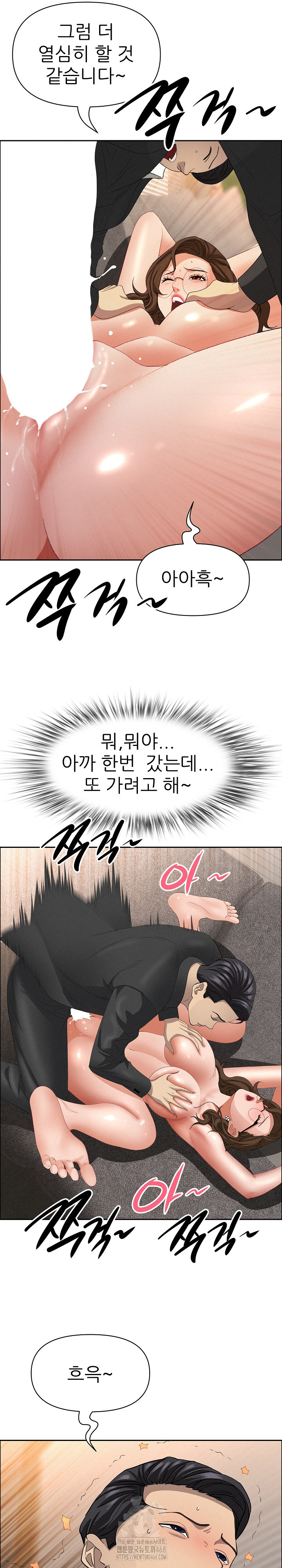 Milf Guard Raw - Chapter 56 Page 15