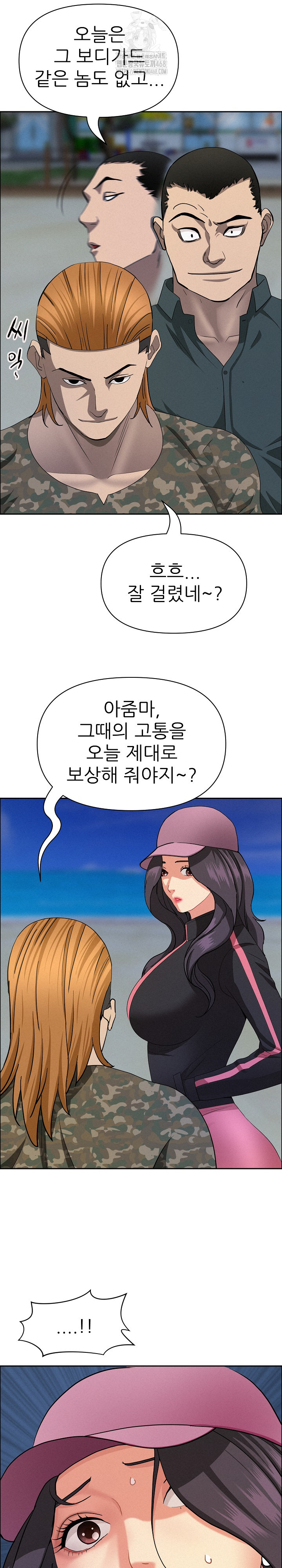 Milf Guard Raw - Chapter 56 Page 2