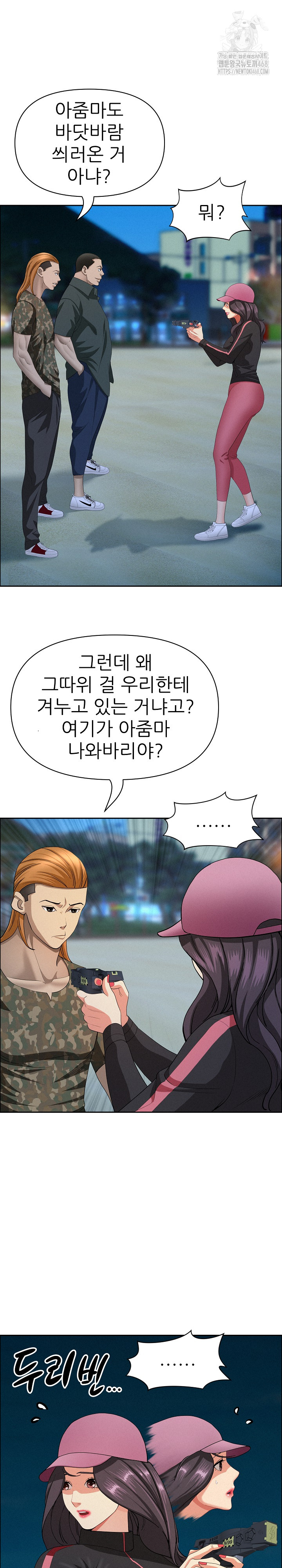 Milf Guard Raw - Chapter 56 Page 20