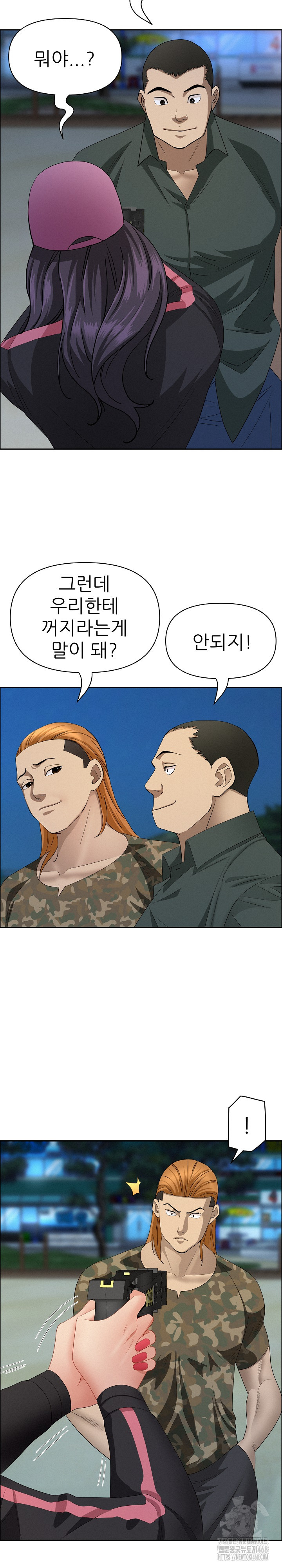 Milf Guard Raw - Chapter 56 Page 22