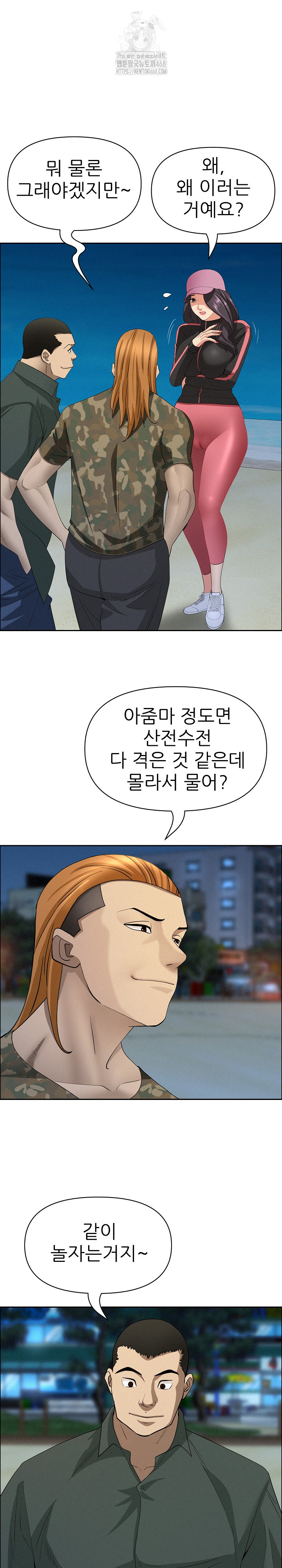 Milf Guard Raw - Chapter 56 Page 25