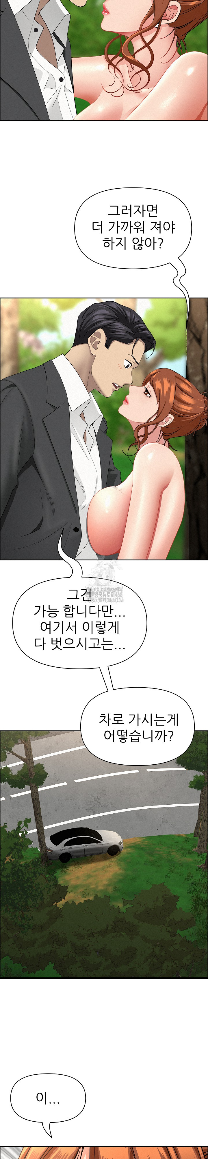 Milf Guard Raw - Chapter 60 Page 10