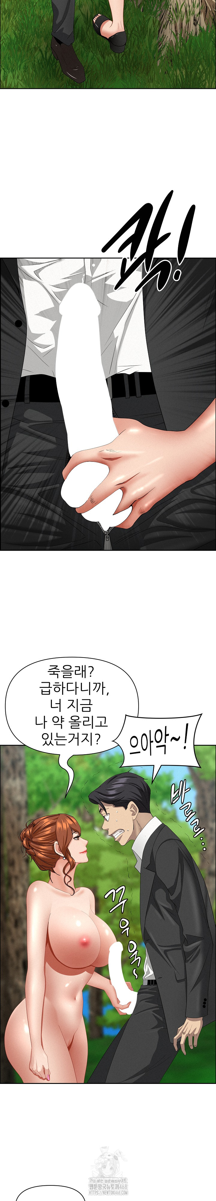 Milf Guard Raw - Chapter 60 Page 15