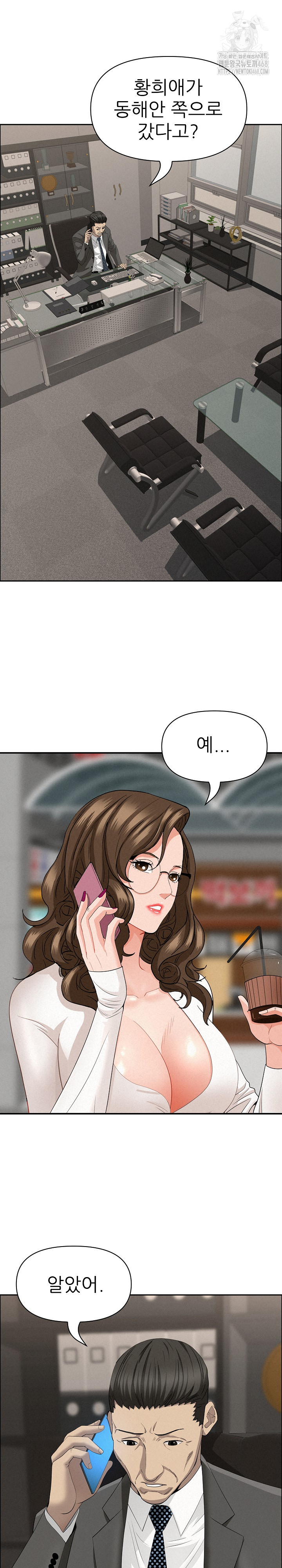 Milf Guard Raw - Chapter 60 Page 19