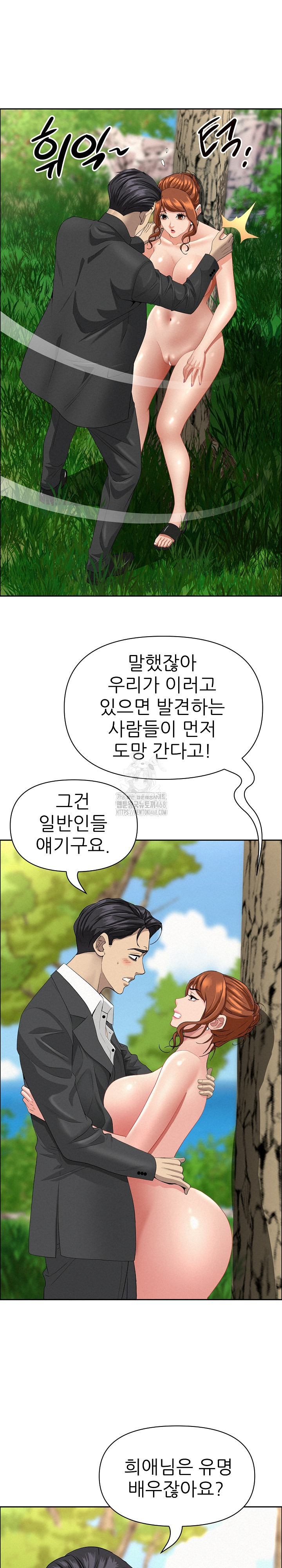 Milf Guard Raw - Chapter 60 Page 7