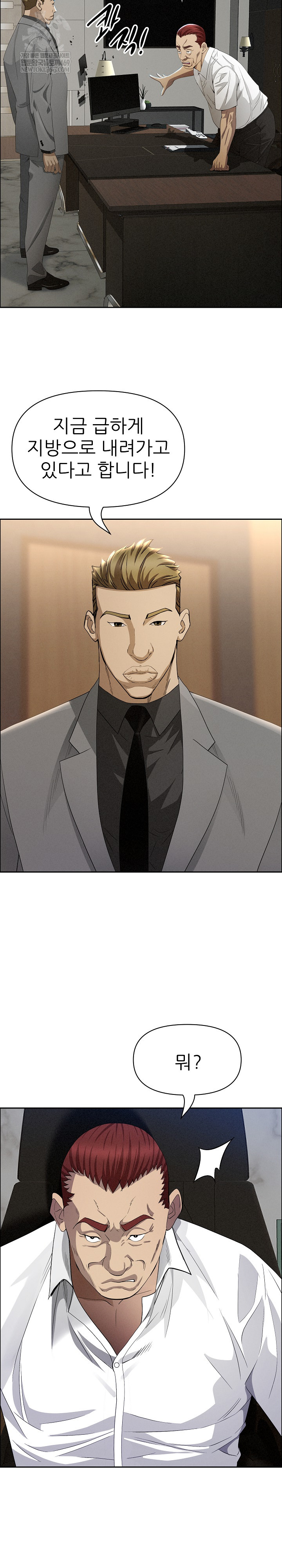 Milf Guard Raw - Chapter 61 Page 15