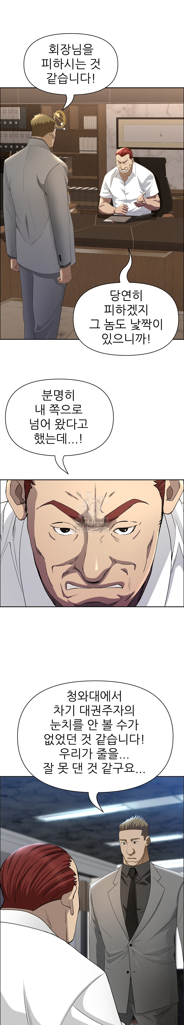 Milf Guard Raw - Chapter 61 Page 16