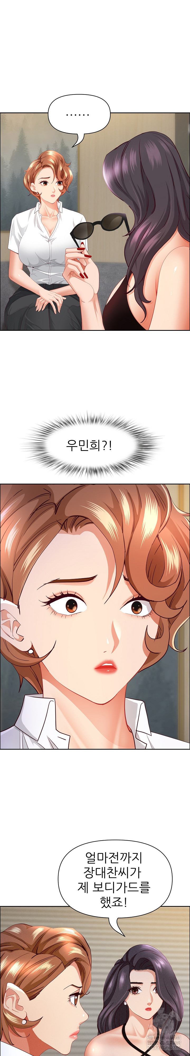 Milf Guard Raw - Chapter 61 Page 5