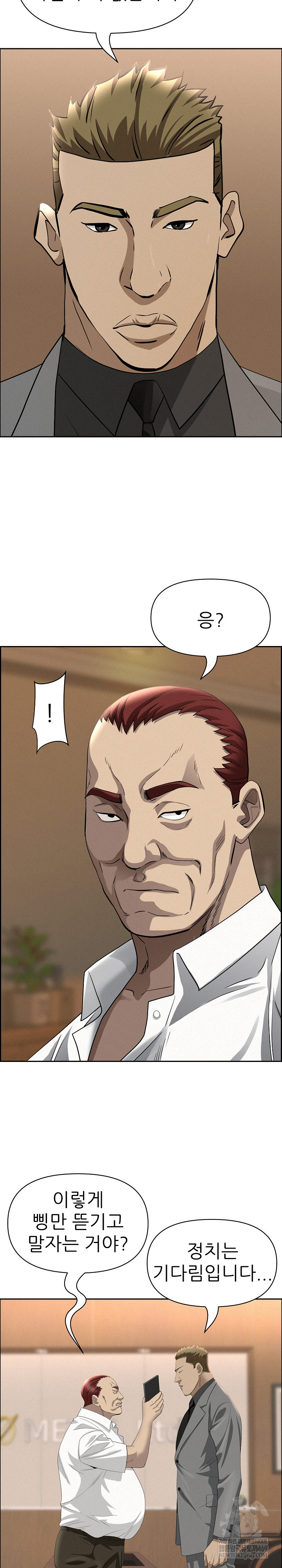 Milf Guard Raw - Chapter 62 Page 12